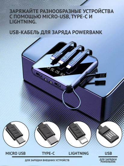 Power bank зеркальный