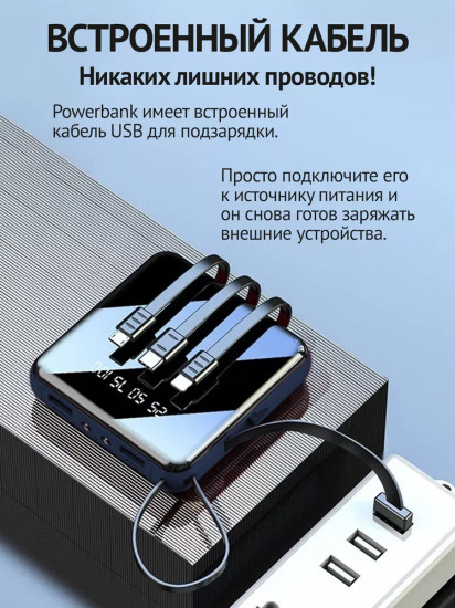 Power bank зеркальный