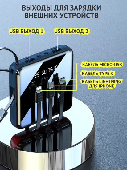 Power bank зеркальный