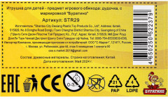 Игрушка деревянная «Дудочка» - Фото 5