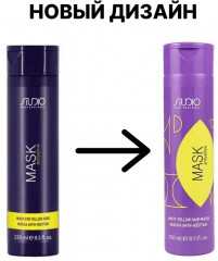 Маска для волос анти-желтая - Фото 1