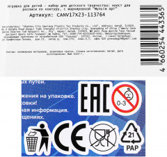 Картина по номерам «Щенячий патруль» - Фото 10