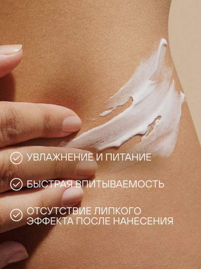 Крем для тела увлажняющий «Orange and milk»