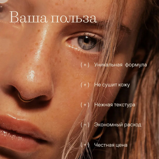 Гель для умывания «Mango»