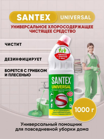 Средство для уборки универсальное «Universal»