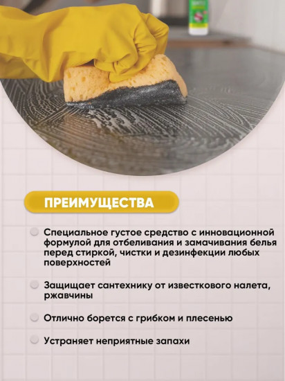 Средство для уборки универсальное «Universal»