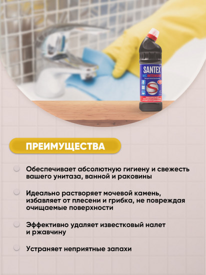 Гель для мытья унитаза «WC Intensiv»