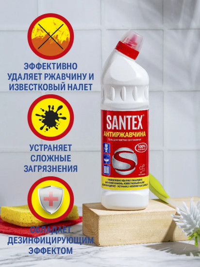 Средство от ржавчины «Антиржавчина»