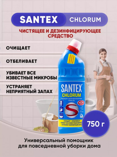 Средство для уборки универсальное «Chlorum»