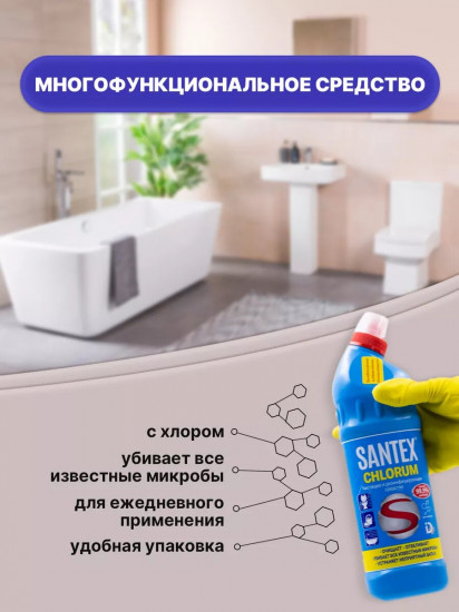 Средство для уборки универсальное «Chlorum»