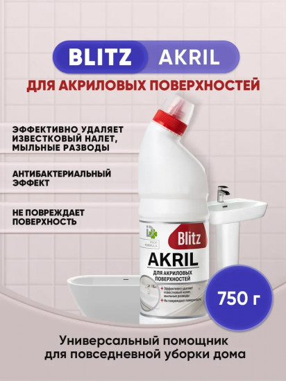 Гель для мытья ванн «Akril»