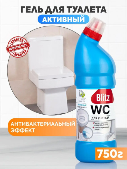 Гель для мытья унитаза «Морская свежесть»