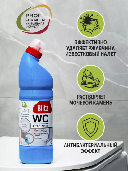 Гель для мытья унитаза «Морская свежесть»