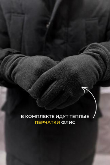 Комплект из снуда и перчаток мужской