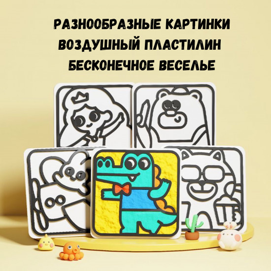 Набор для создания картин из мягкого пластилина