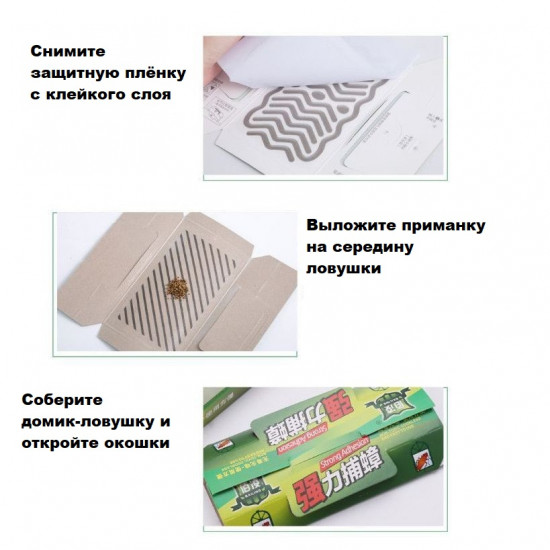 Клеевая ловушка для тараканов
