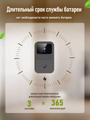 Звонок беспроводной дверной с камерой - Фото 3