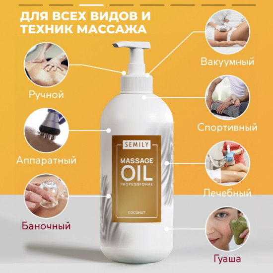 Набор массажного масла «Сила трех масел»