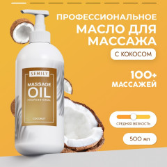 Набор массажного масла «Сила трех масел» - Фото 3
