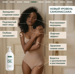Набор массажного масла «Сила трех масел» - Фото 5