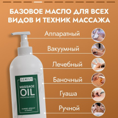 Набор массажного масла «Сила трех масел» - Фото 8