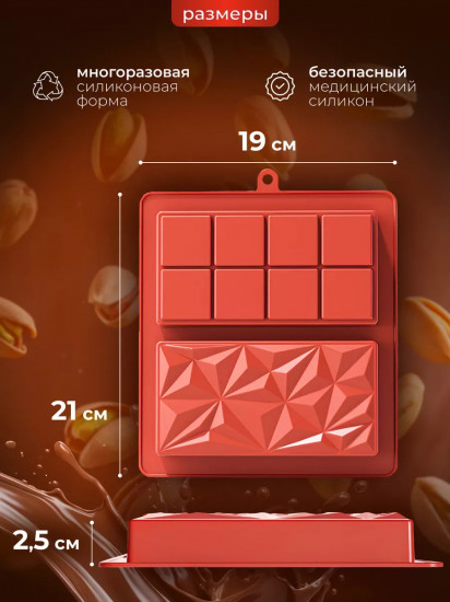 Силиконовая форма для дубайского шоколада 2 в 1
