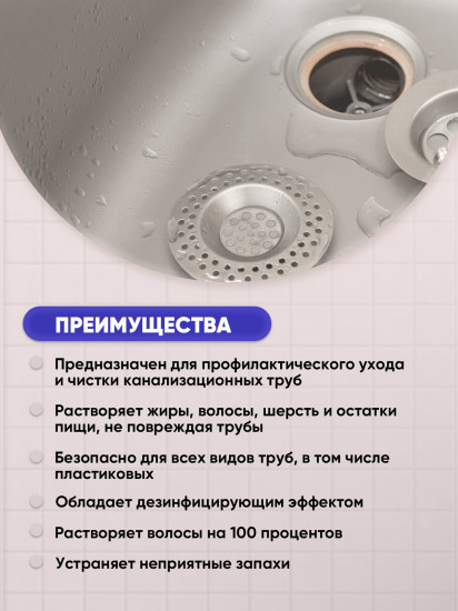 Средство для прочистки труб «Krot Turbo»