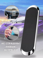Магнит для телефона F6 - Фото 1