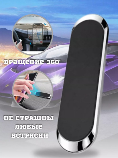 Магнит для телефона F6
