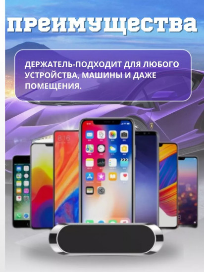 Магнит для телефона F6