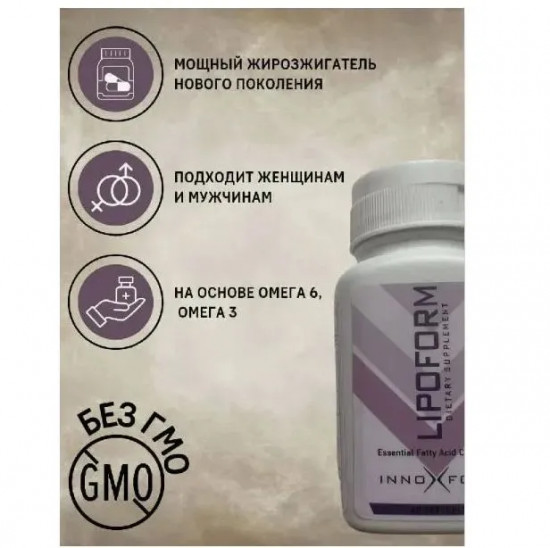 Капсулы для похудения «Lipoform. Липоформ»