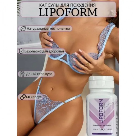 Капсулы для похудения «Lipoform. Липоформ»