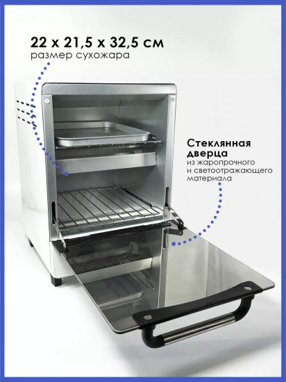 Сухожаровой шкаф
