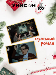 Набор открыток «Мосфильм» - Фото 7