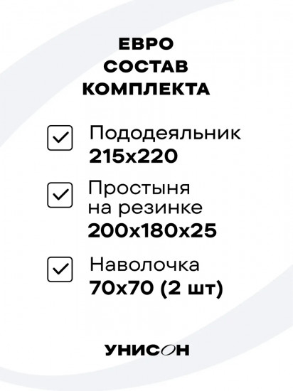 Комплект постельного белья «Mont blanc»