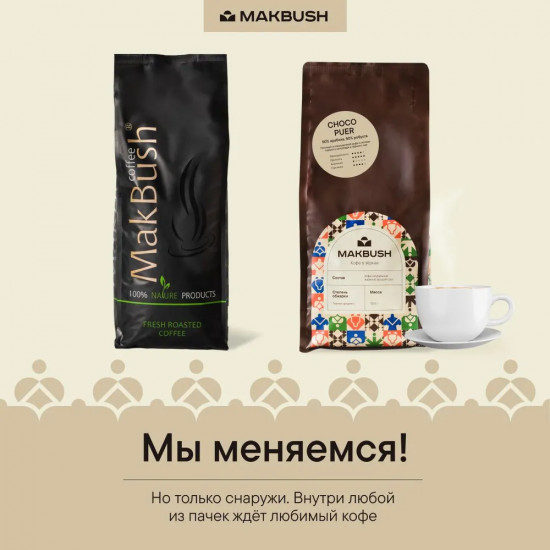 Кофе зерновой «Choco puer»