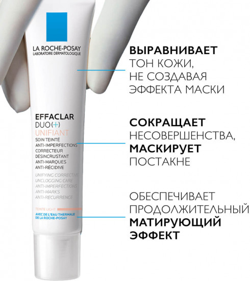 Тонирующий корректирующий крем-гель для проблемной кожи лица «Effaclar Duo+M Unifant»