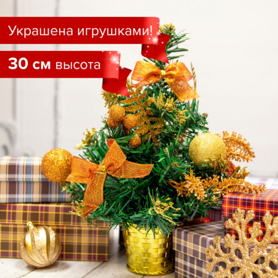 Ель декоративная