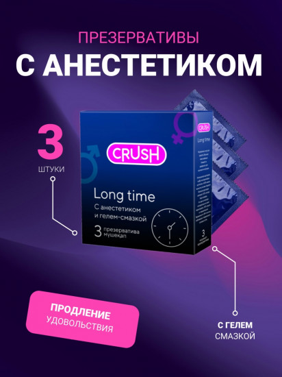 Презервативы с анестетиком «Long time»