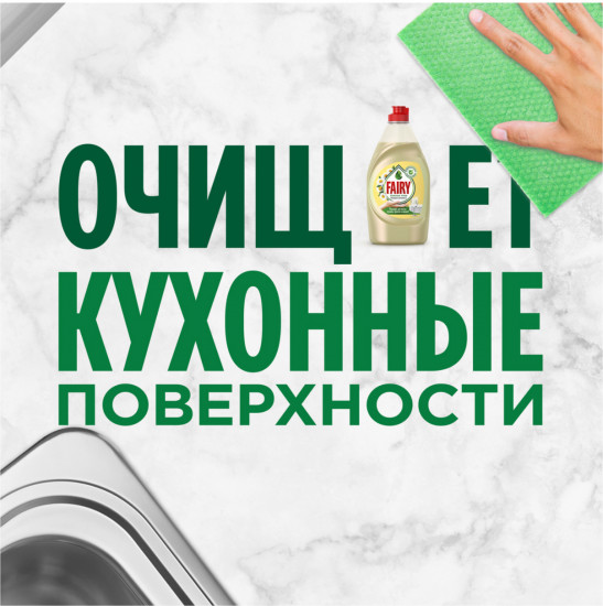 Средство для мытья посуды «Ромашка и витамин Е»