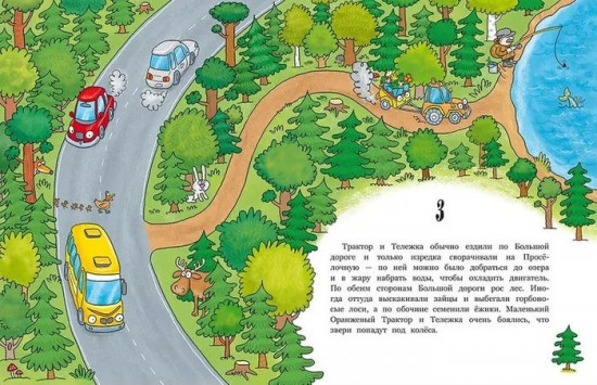 Маленький Оранжевый Трактор