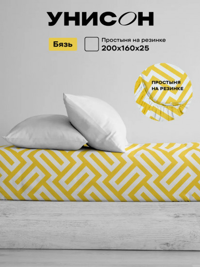 Простыня на резинке «Geometry»