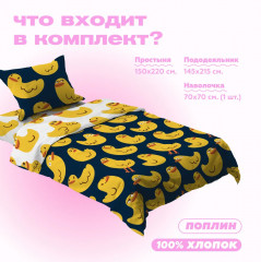 Комплект постельного белья «Quack» - Фото 6