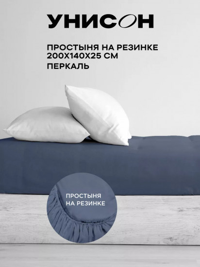 Простыня на резинке «Monsoon»