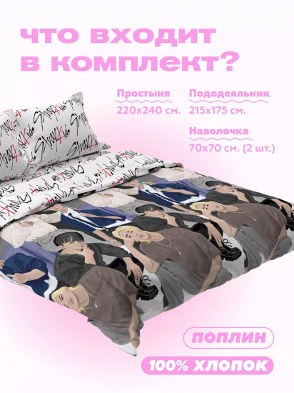 Комплект постельного белья «Boy band»