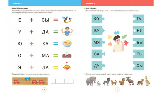 Читаем и играем. Слова