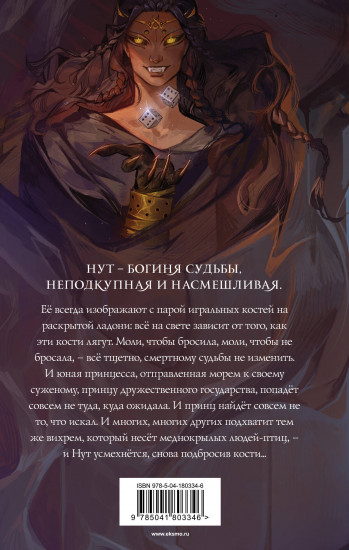 Некроманты и короли Макса Далина. Комплект из 2 книг. Убить некроманта. Корона, Огонь и Медные Крылья