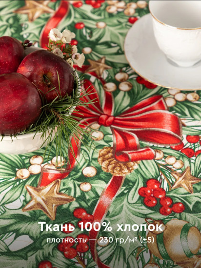 Скатерть-дорожка «Сказки леса»