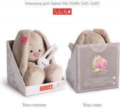 Мягкая игрушка «Зайка Ми в желтом платье и совенком на ушке» - Фото 3