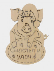 Топпер «Счастья и удачи» - Фото 1